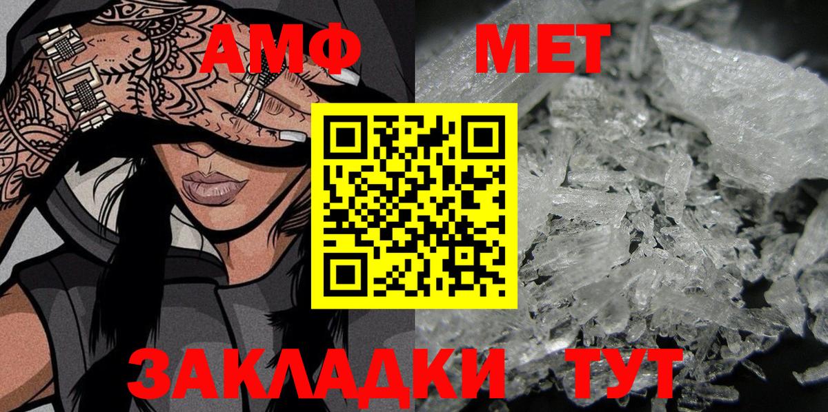 АМФ Розовый  Вход с VPN  Острогожск 