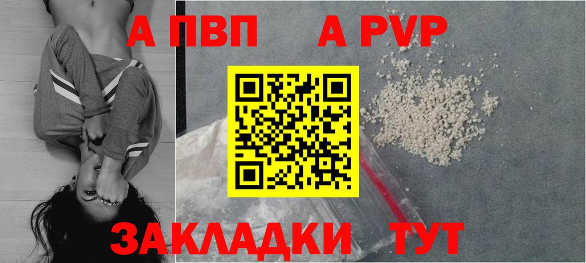 Острогожск  APVP Crystall  дарнет шоп  Вход с VPN  Alpha-PVP Соль  A-PVP Crystall 