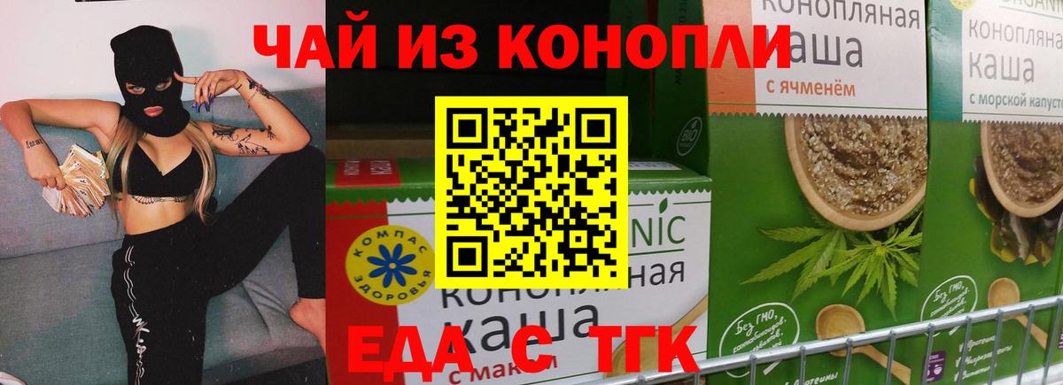 Cannafood марихуана Острогожск