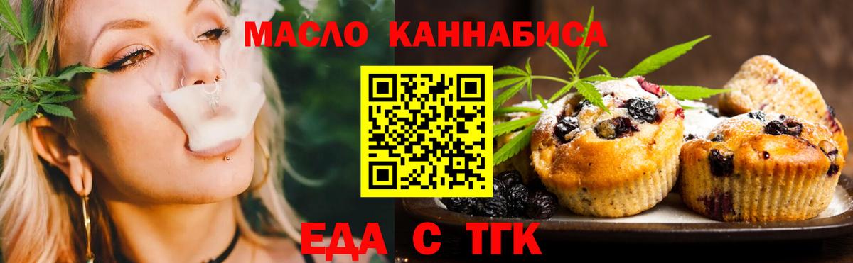 Острогожск  Еда ТГК конопля  Вход с VPN 