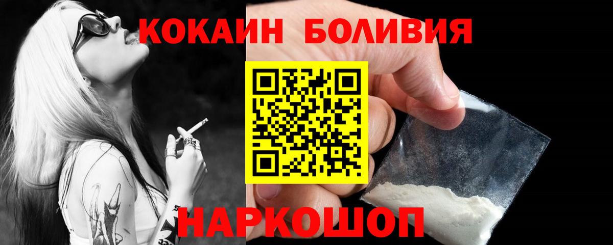 Острогожск  Кокаин Колумбийский  закладки  КОКАИН  Вход с VPN  Cocaine Fish Scale 