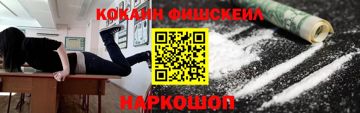 Кокаин 97% Острогожск