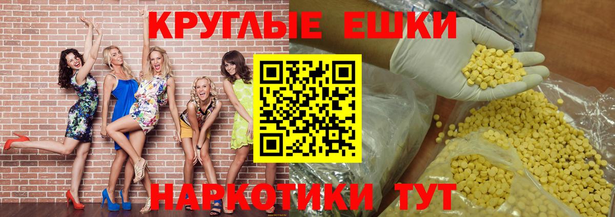 ЭКСТАЗИ 300 mg Острогожск