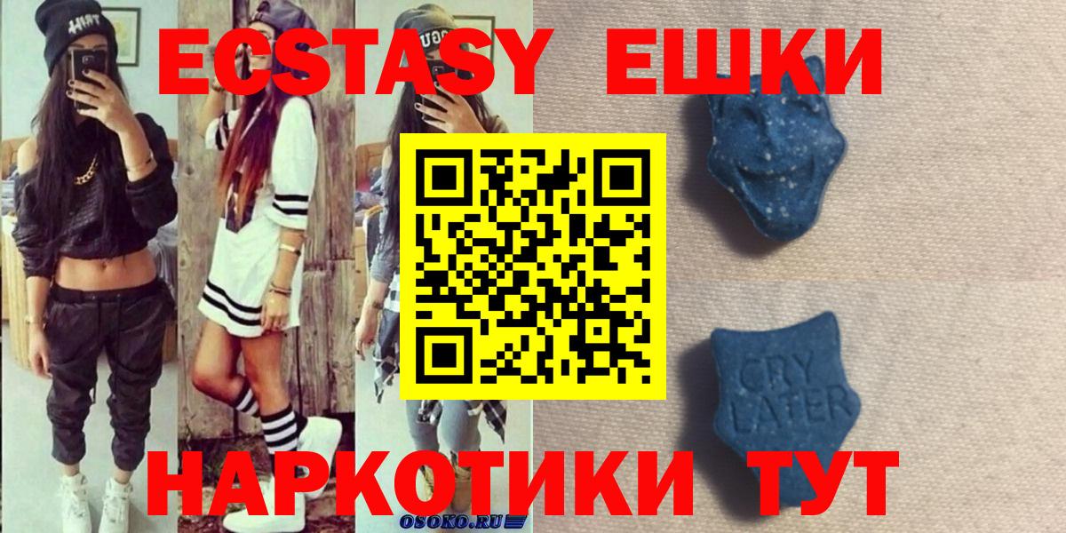 блэк спрут ссылка  ЭКСТАЗИ XTC  Острогожск  Вход с VPN  даркнет телеграм  Ecstasy диски 