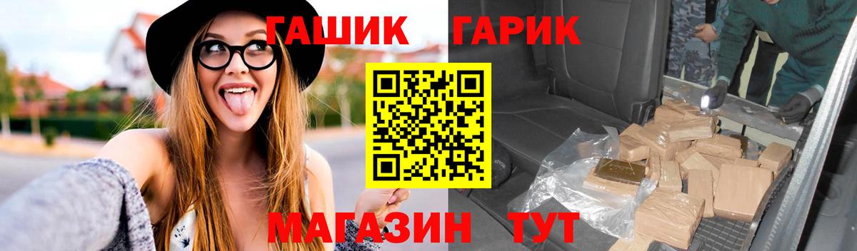 Гашиш VHQ  Вход с VPN  ГАШ хэш  ГАШИШ  Острогожск 
