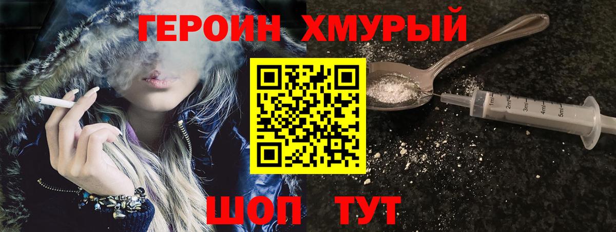 Героин герыч Острогожск