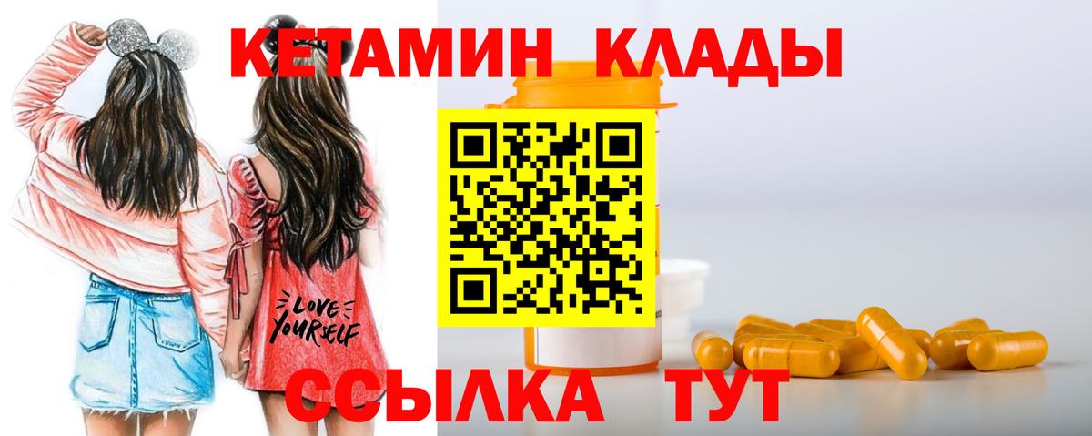 КЕТАМИН ketamine Острогожск