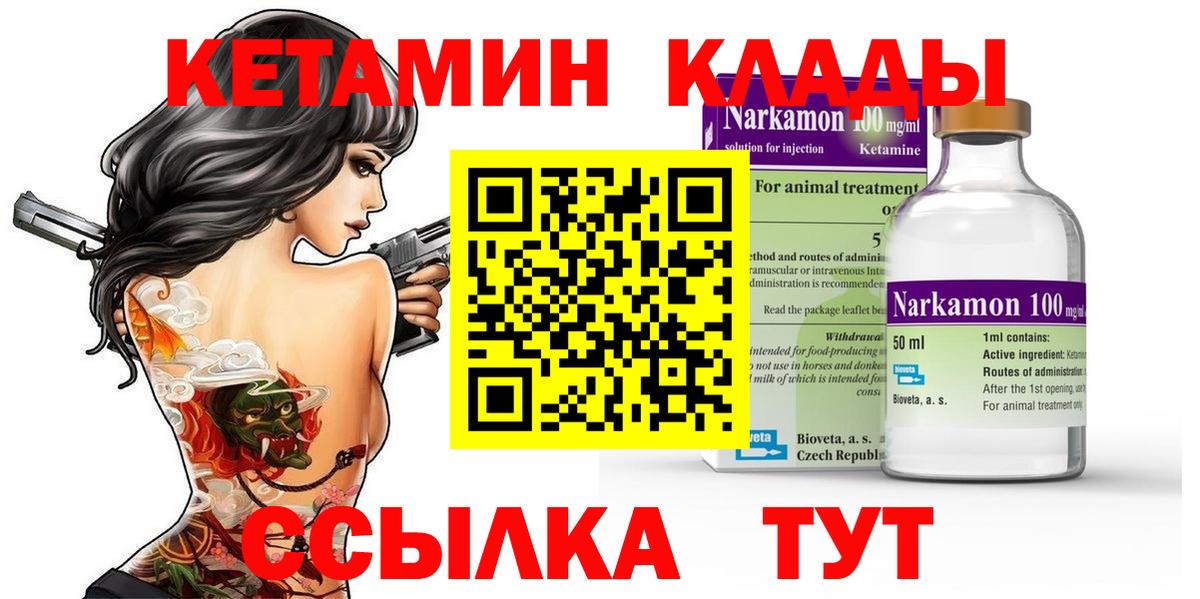 Острогожск  Кетамин VHQ    онион  Вход с VPN 