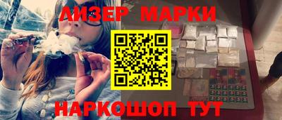 марки lsd Севастополь