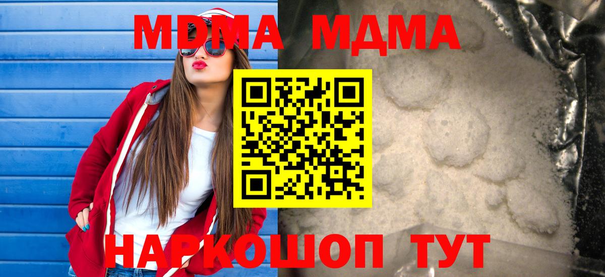 Острогожск  МДМА crystal  Вход с VPN  MDMA  MDMA crystal 