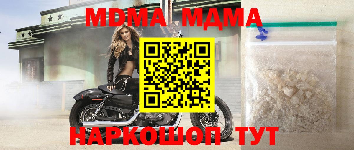 МДМА crystal Острогожск