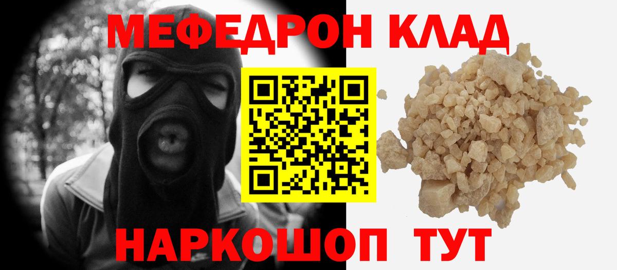 Меф кристаллы Острогожск