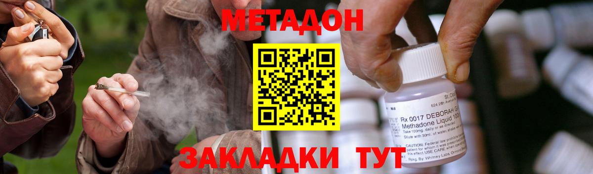   как зайти  Вход с VPN  Острогожск  Метадон мёд  площадка телеграм  Метадон кристалл 