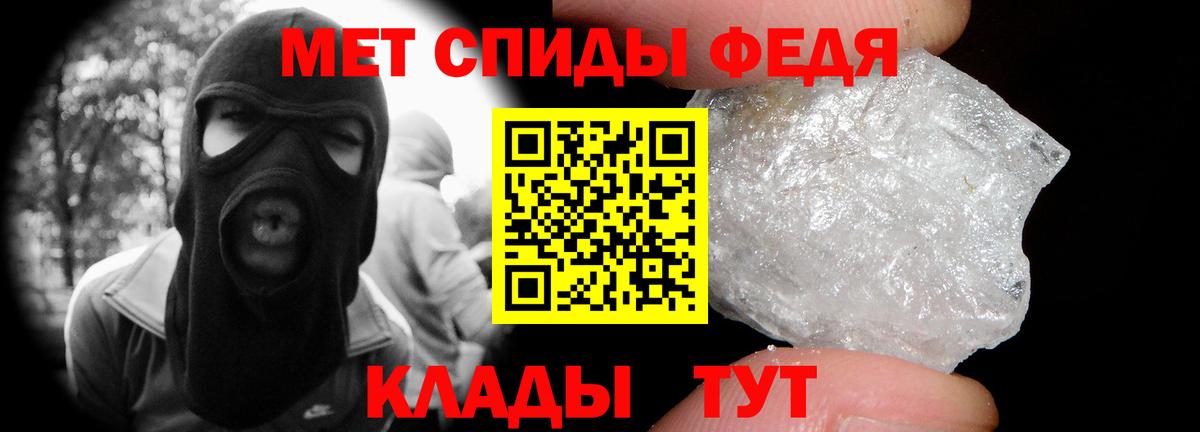 МЕТАМФЕТАМИН Methamphetamine  Вход с VPN  Острогожск 