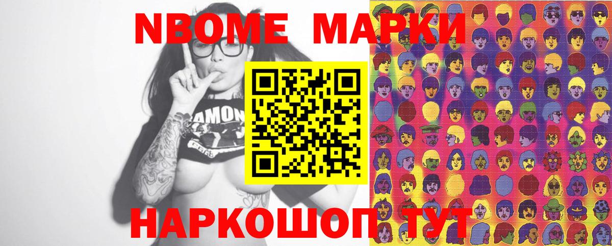 Острогожск  Марки N-bome 1,5мг  Вход с VPN  Марки N-bome 1,5мг 