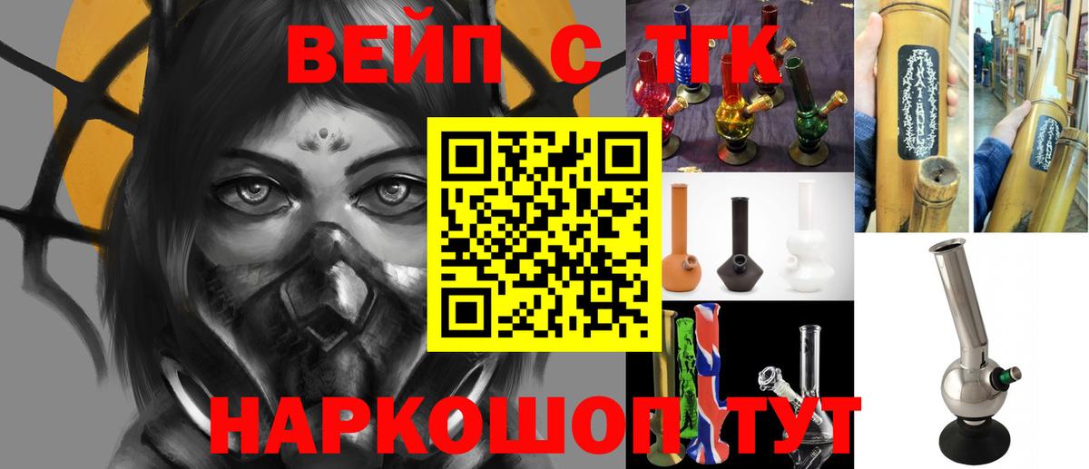 Дистиллят ТГК жижа Острогожск