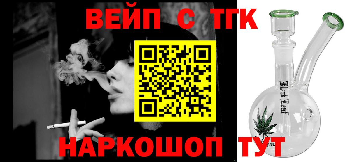Острогожск  Дистиллят ТГК вейп  ТГК Wax  Вход с VPN 